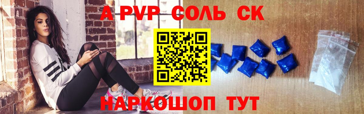 Курчалой  APVP VHQ  A-PVP Crystall  A PVP VHQ  Вход с VPN 