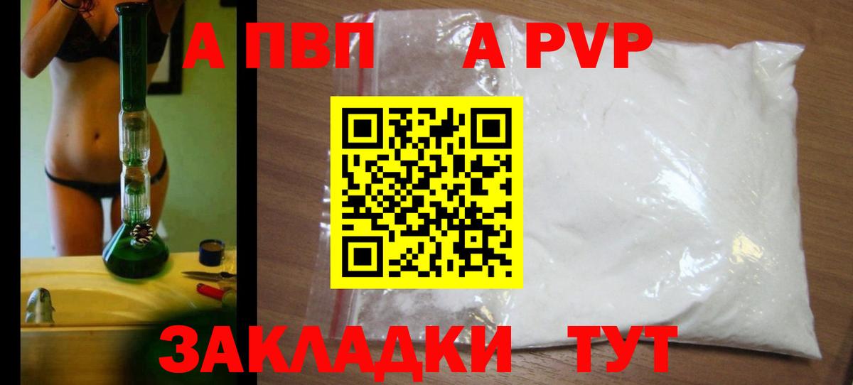 Alpha PVP Crystall Курчалой