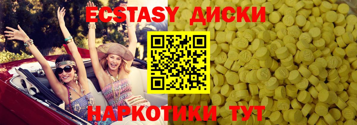 Экстази  blacksprut маркетплейс  Ecstasy Philipp Plein  Вход с VPN  Курчалой  Экстази Punisher 
