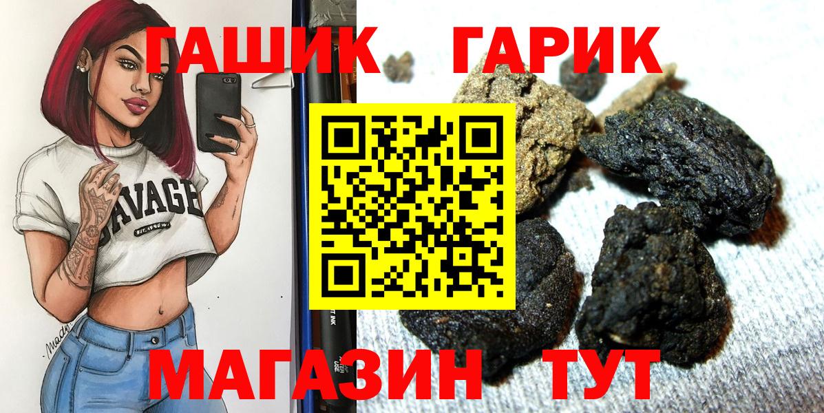 Гашиш гашик  Вход с VPN  ГАШ ice o lator  Курчалой 