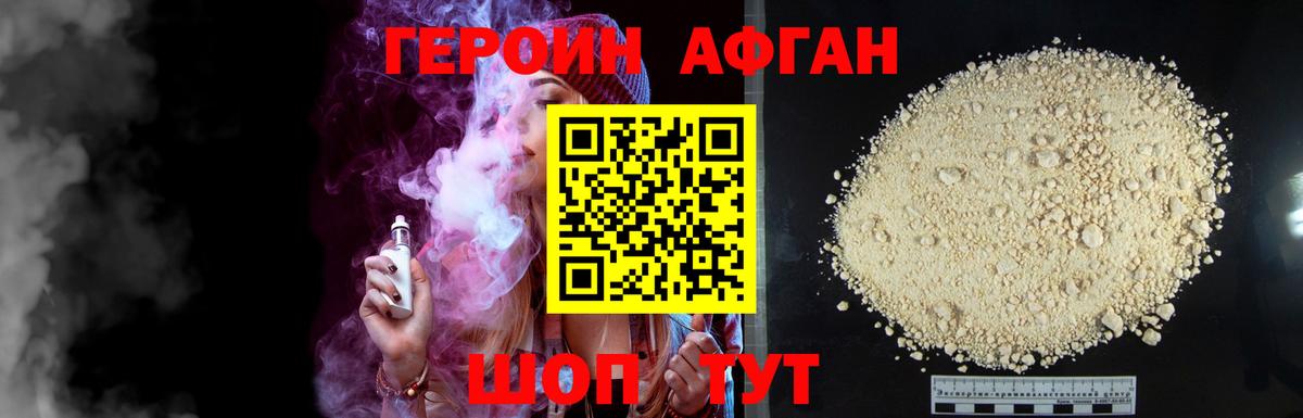 ГЕРОИН Heroin  Вход с VPN  Курчалой 
