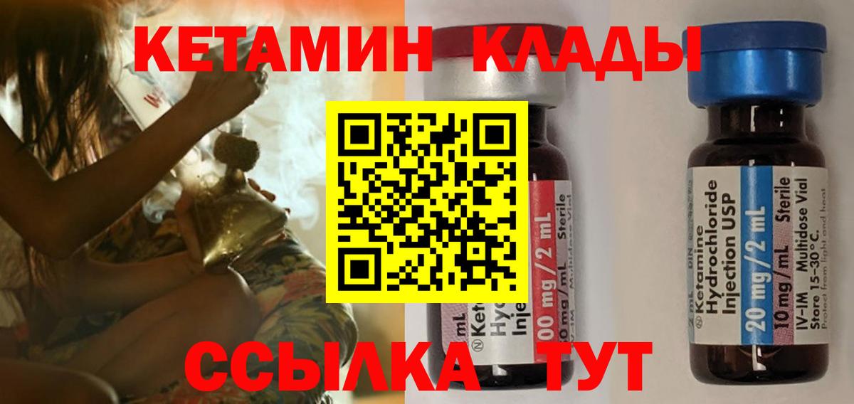 Кетамин ketamine  Вход с VPN  Курчалой  КЕТАМИН VHQ 