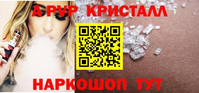 мяу мяу кристалл Камышлов