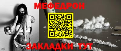 мяу мяу кристалл Камышлов