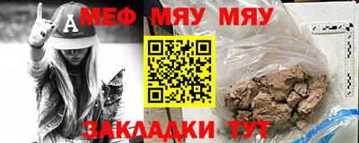 мяу мяу кристалл Камышлов