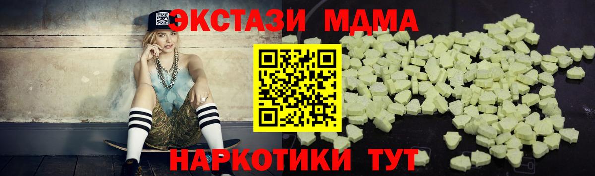 Курчалой  МДМА кристаллы  Вход с VPN  МДМА VHQ 