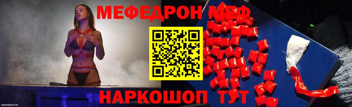 Меф кристаллы Курчалой
