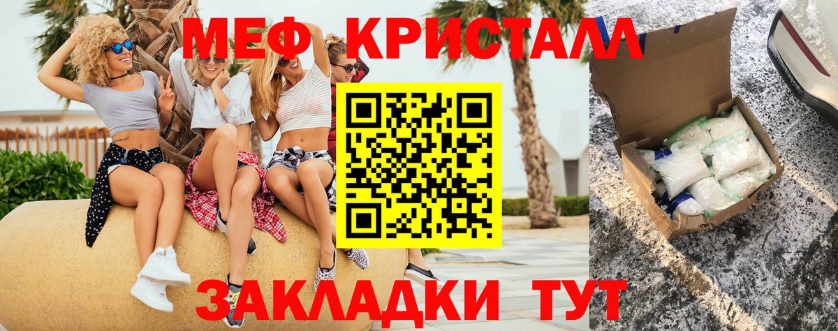 Меф мяу мяу  Вход с VPN  Мефедрон VHQ  Курчалой 