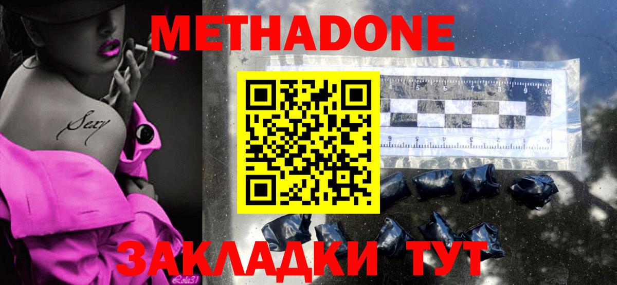 Метадон VHQ Курчалой
