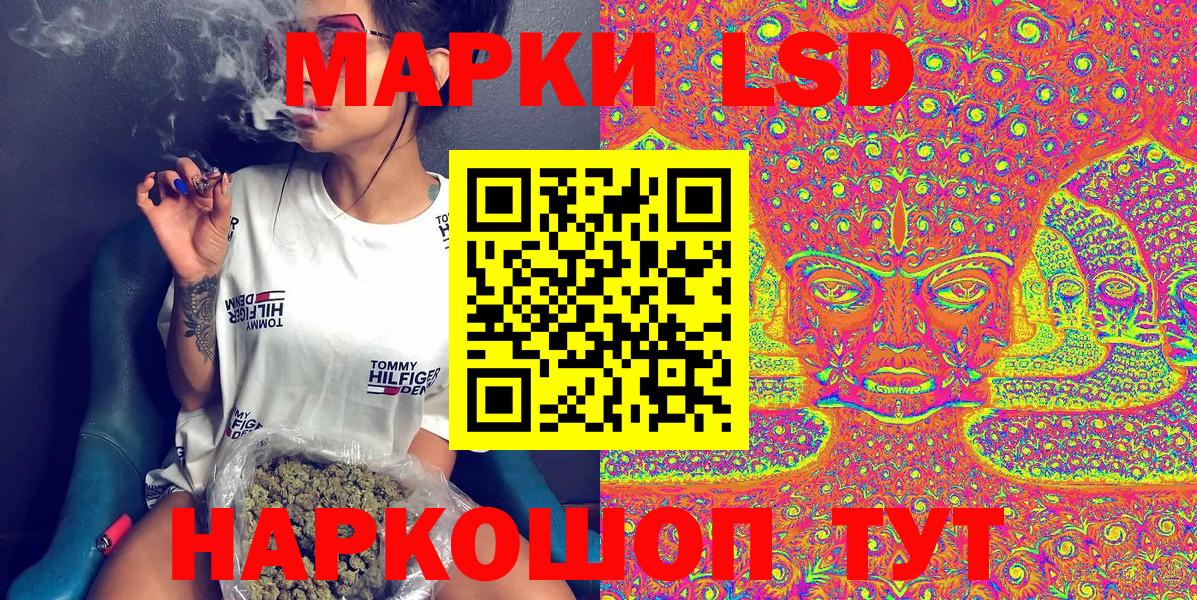 Наркотические марки 1500мкг Курчалой