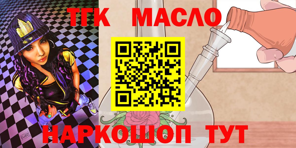 ТГК вейп Курчалой