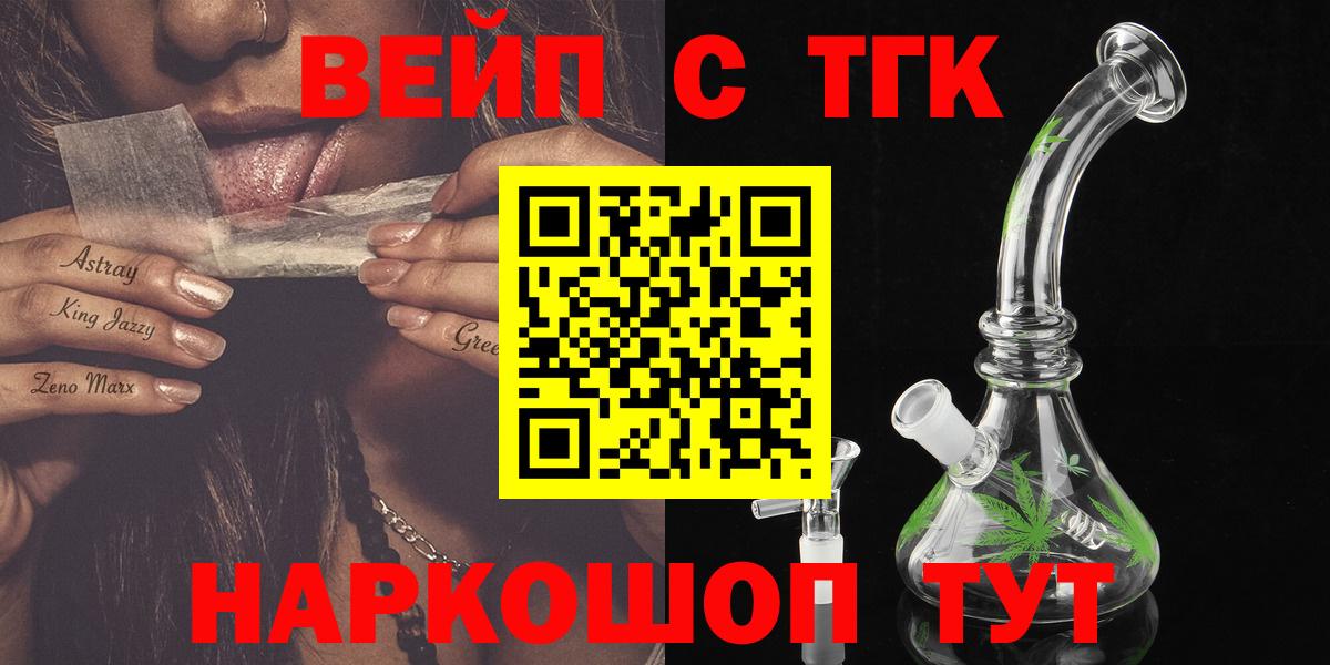 Дистиллят ТГК гашишное масло  Дистиллят ТГК гашишное масло  Вход с VPN  Курчалой 