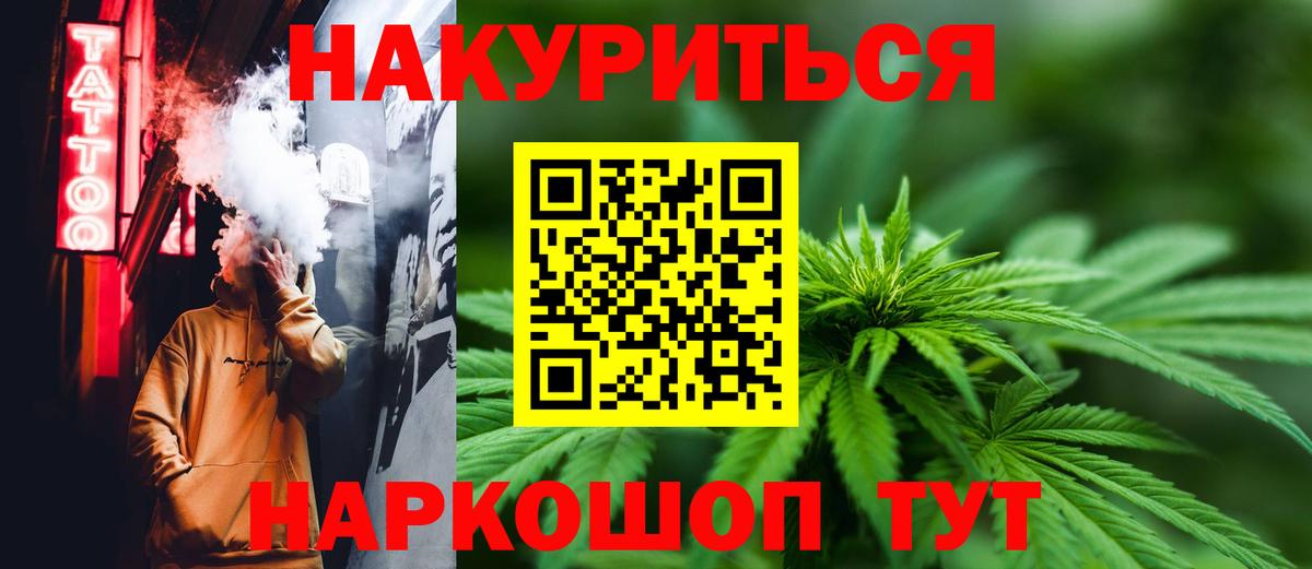 МАРИХУАНА ГИДРОПОН Курчалой